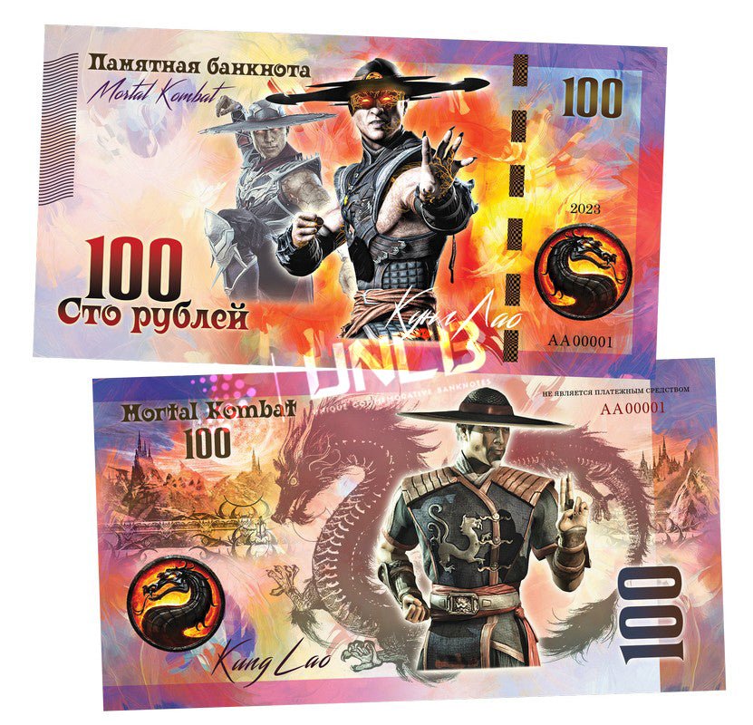 Mortal Combat - Kung Lao 100 Rubles UNCB banknote by UNCB on MYNTED