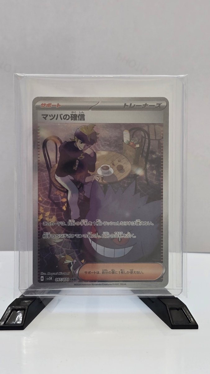 Morty's Conviction (JP) - Wild Force - SAR 097/071 - Japanese (JP) by MechaKai Collectibles on MYNTED
