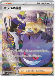 Morty's Conviction (JP) - Wild Force - SAR 097/071 - Japanese (JP) by MechaKai Collectibles on MYNTED