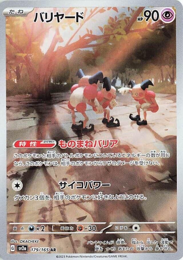 Mr. Mime 179 Pokemon Japanese Scarlet & Violet 151 by Shaibz TCG on MYNTED