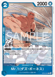 Mr.1 Daz.Bonez OP16-054 One Piece Japanese The Time of Battle RARE HOLO by Moe‘s Vault on MYNTED