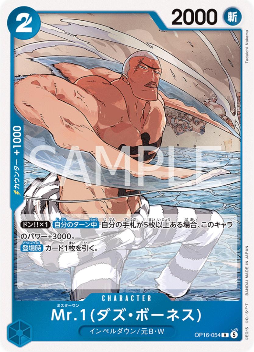 Mr.1 Daz.Bonez OP16-054 One Piece Japanese The Time of Battle RARE HOLO by Moe‘s Vault on MYNTED