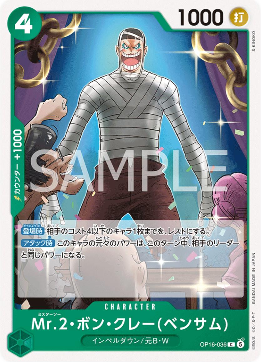 Mr.2.Bon.Kurei Bentham OP16-036 One Piece Japanese The Time of Battle by Moe‘s Vault on MYNTED