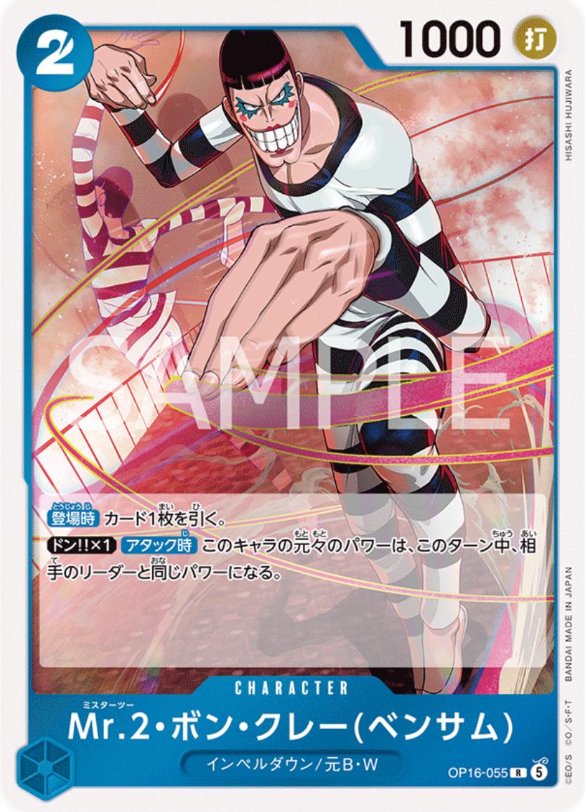 Mr.2.Bon.Kurei Bentham OP16-055 One Piece Japanese The Time of Battle by Moe‘s Vault on MYNTED