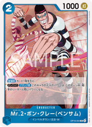 Mr.2.Bon.Kurei Bentham OP16-055 One Piece Japanese The Time of Battle by Moe‘s Vault on MYNTED
