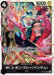 Mr.2.Bon.Kurei - OP14 - 091 by The Archive Stop on MYNTED