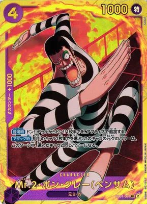 Mr.2.Bon.Kurei(Bentham) (JP) EB01-061 (Memorial Collection) by The Archive Stop on MYNTED