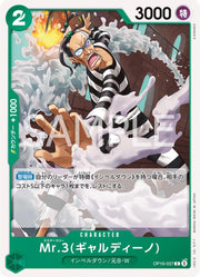 Mr.3 Galdino OP16-037 One Piece Japanese The Time of Battle by Moe‘s Vault on MYNTED