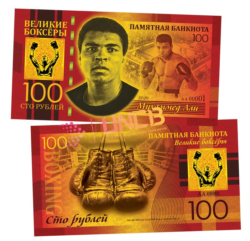 Muhammad Ali 100 Rubles UNCB banknote by UNCB on MYNTED