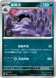 Muk (CN) 089/151 · Normal (Collect 151 Surprise) by Xenia Cards on MYNTED