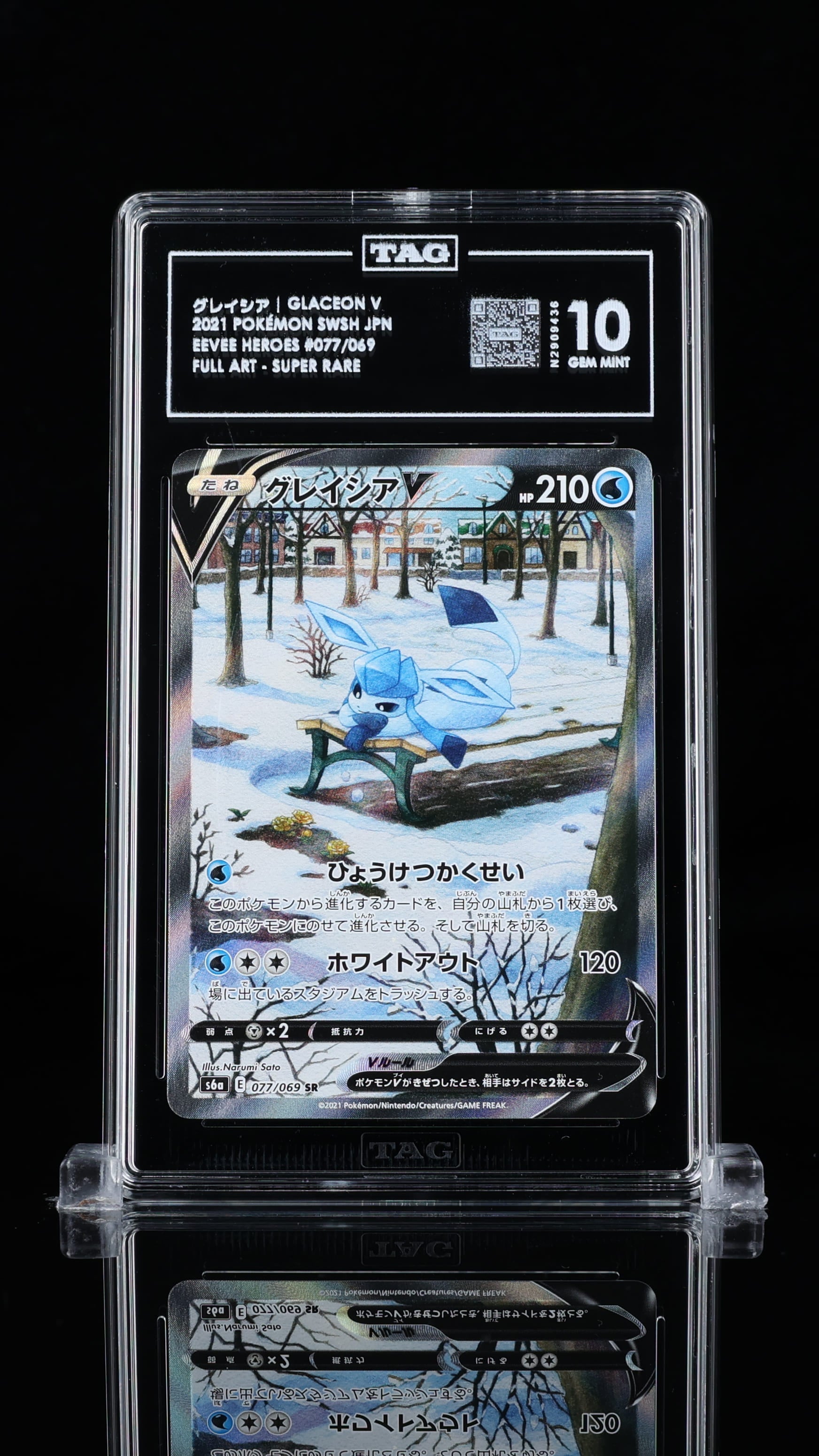 TAG 10 Glaceon V (JP) 077/069 SR