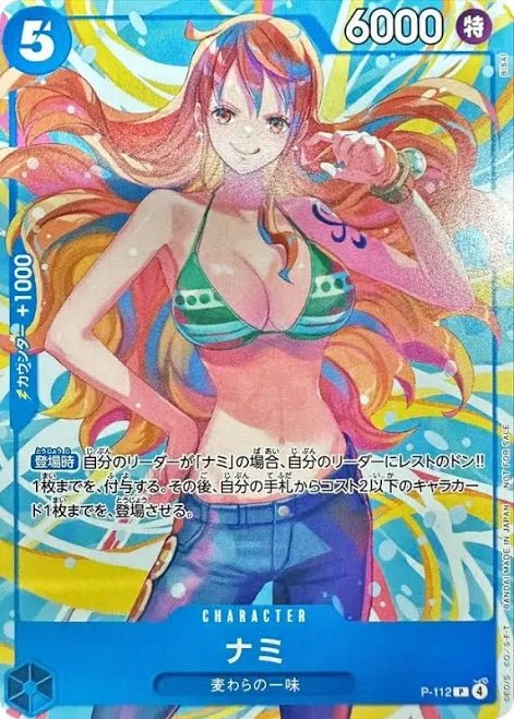 Nami by Incognito TCG on MYNTED