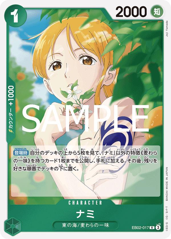Nami EB02-017 One Piece Japanese Extra Booster Anime 25th Collection by Moe‘s Vault on MYNTED