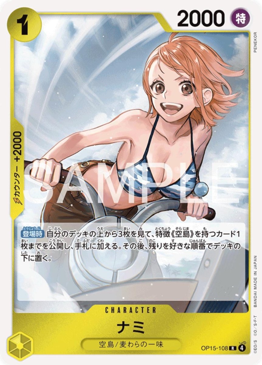 Nami OP15-108 One Piece Japanese Adventure on Kami's Island RARE HOLO by Moe‘s Vault on MYNTED