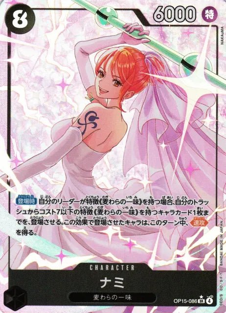 Nami (Parallel) (JP) Adventure on KAMI's Island SR • OP15 - 086 Foil by Marnie’s TCG on MYNTED