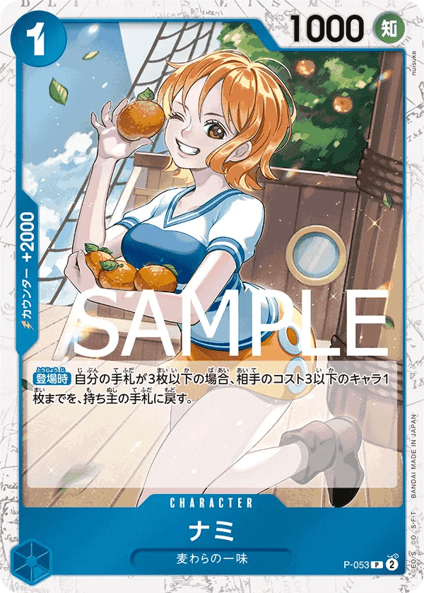 Nami (Pirate Flag Foil) (JP) P-053 (PRB01 - One Piece Card the Best) by Fsalshmasi TCG on MYNTED