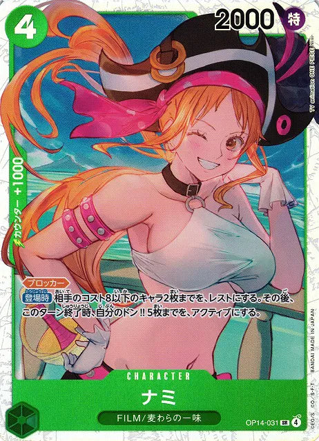 Nami - OP14-031
