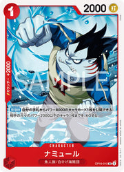 Namule OP16-010 One Piece Japanese The Time of Battle by Moe‘s Vault on MYNTED