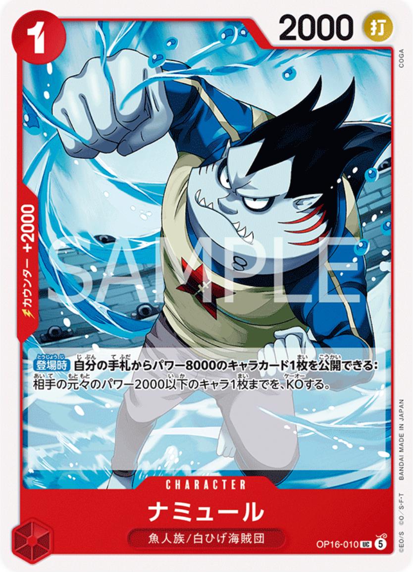 Namule OP16-010 One Piece Japanese The Time of Battle by Moe‘s Vault on MYNTED