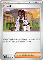 Naveen - 074/080 M3: Nihil Zero (M3) by SAFAQATI on MYNTED