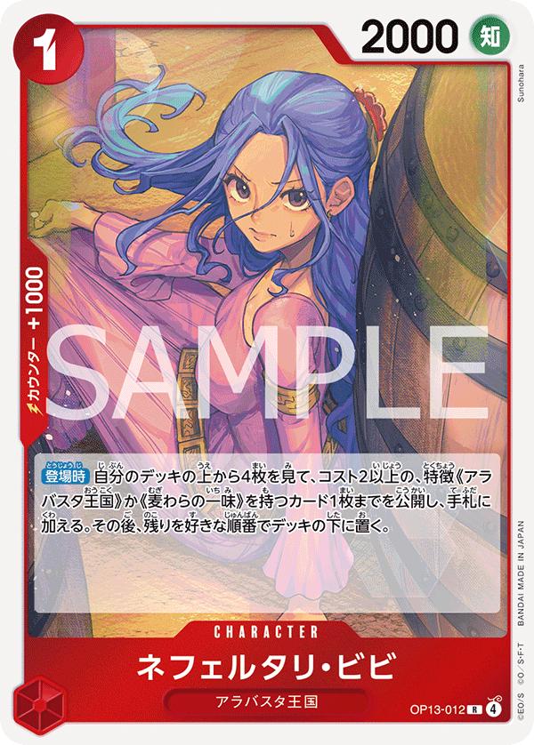 Nefeltari Vivi OP13-012 One Piece Japanese Carrying on His Will HOLO RARE by Moe‘s Vault on MYNTED