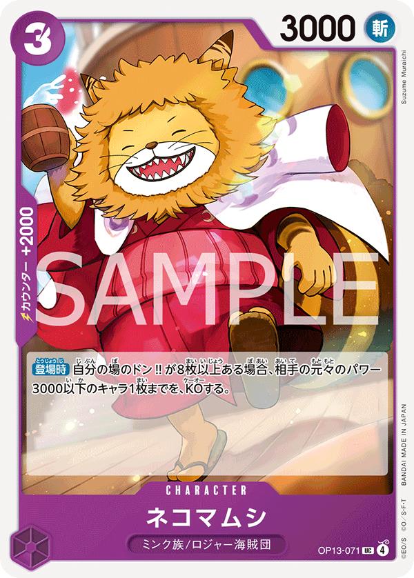 Nekomamushi OP13-071 One Piece Japanese Carrying on His Will by Moe‘s Vault on MYNTED
