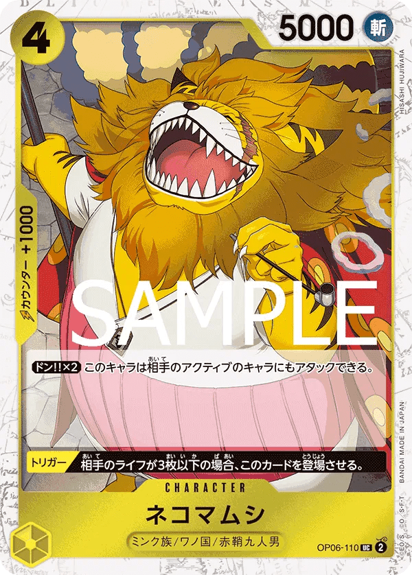 Nekomamushi (Pirate Flag Foil) (JP) OP06-110 (PRB01 - One Piece Card the Best) by Fsalshmasi TCG on MYNTED