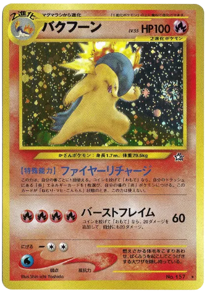 Neo Genesis Typhlosion 157 by PlayVault on MYNTED