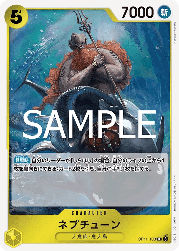 Neptune (JP) OP11-108 (A Fist of Divine Speed ) set of 2 cards by Fsalshmasi TCG on MYNTED