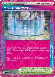 Neutralization Zone 184 Pokemon Japanese Terastal Festival by Moe‘s Vault on MYNTED