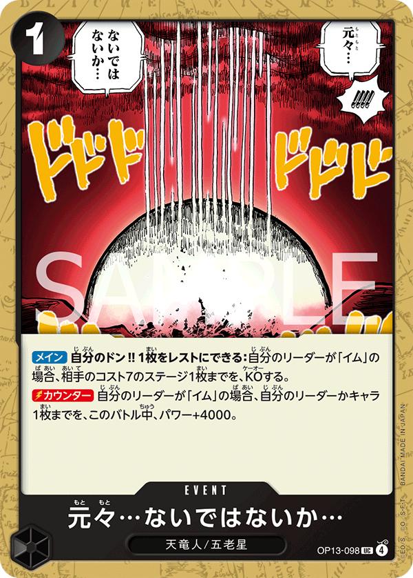 Never Existed... In The First Place OP13-098 One Piece Japanese Carrying on His Will by Moe‘s Vault on MYNTED