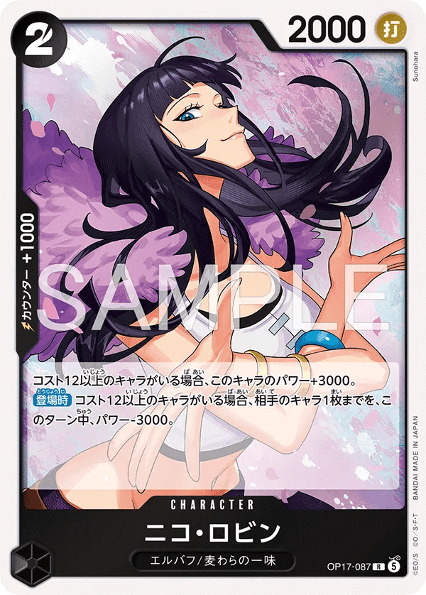 Nico Robin (JP) OP17-087 (The World's Strongest Warriors) by Frokemon on MYNTED