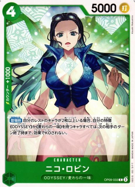 Nico Robin OP09-033 One Piece Japanese Emperors in the New World by Moe‘s Vault on MYNTED