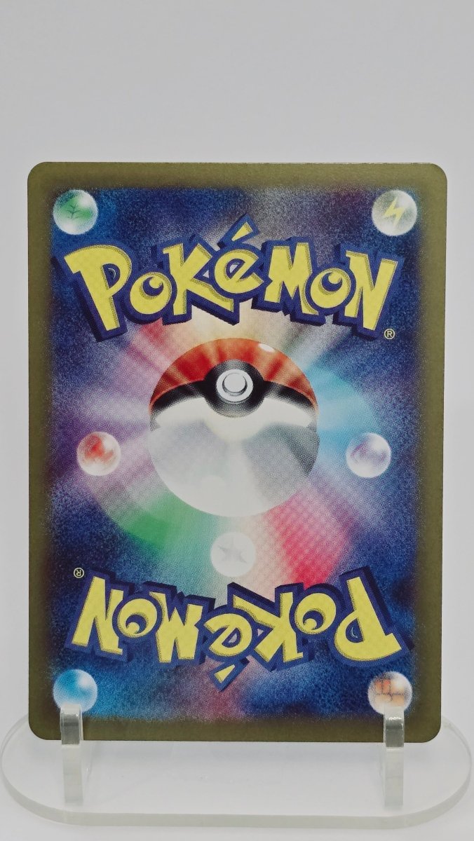 Nidoking (JP) - Pokemon 151 - AR 174/165 - Japanese (JP) by MechaKai Collectibles on MYNTED