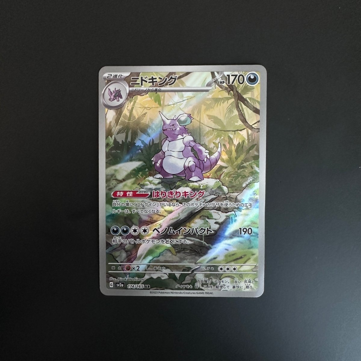 Nidoking (JP) Pokemon 151 Art Rare 174/165 by The Greatest on MYNTED