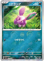 Nidoran [Reverse] 32 Pokemon Japanese Scarlet & Violet 151 by Moe‘s Vault on MYNTED
