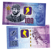 Nikita Kucherov 100 Rubles UNCB banknote by UNCB on MYNTED
