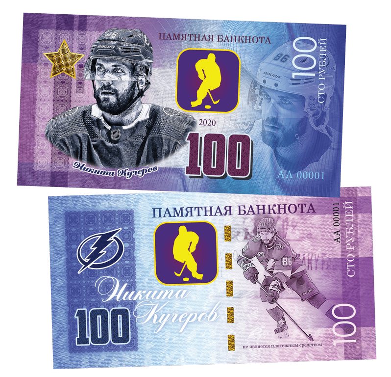 Nikita Kucherov 100 Rubles UNCB banknote by UNCB on MYNTED