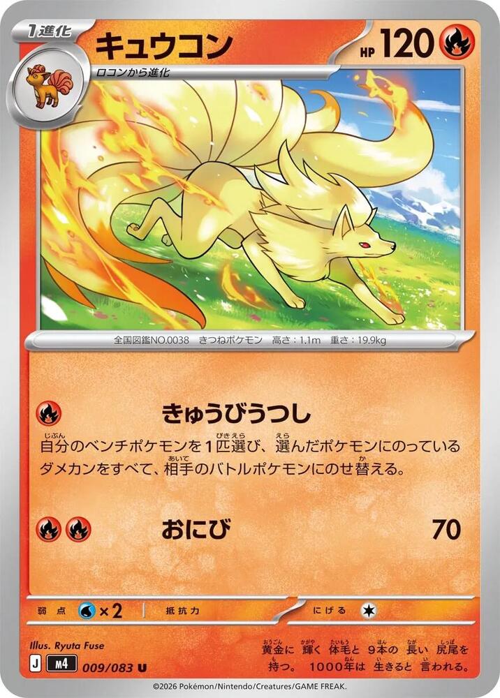 Ninetales - 009/083 M4: Ninja Spinner (m4) by SAFAQATI on MYNTED