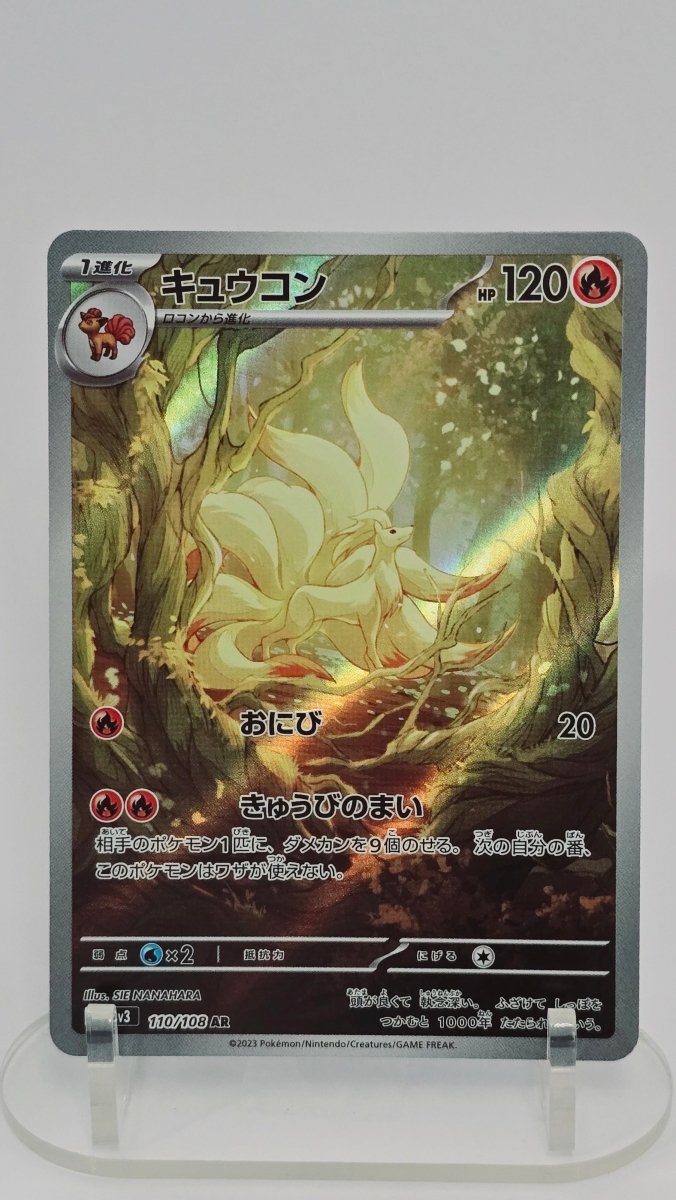 Ninetales (JP) - Ruler of the Black Flame - AR 110/108 - Japanese (JP) by MechaKai Collectibles on MYNTED