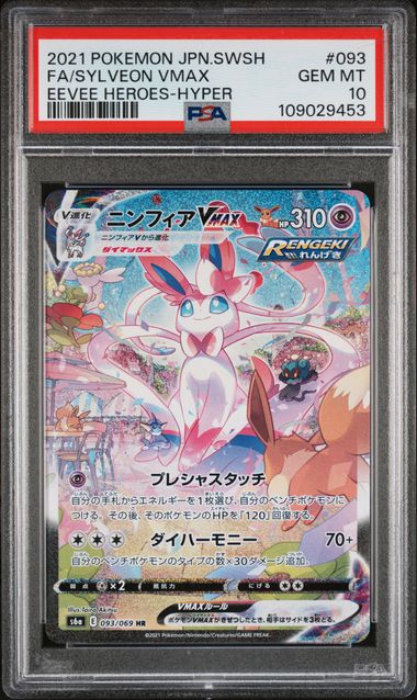 PSA 10 2021 POKEMON JAPANESE SWORD & SHIELD EEVEE HEROES #093 FA/SYLVEON VMAX EEVEE HEROES-HYPER