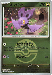 Noibat - 130/193 (Friend Ball Pattern) - MEGA Dream ex (M2a) by SAFAQATI on MYNTED