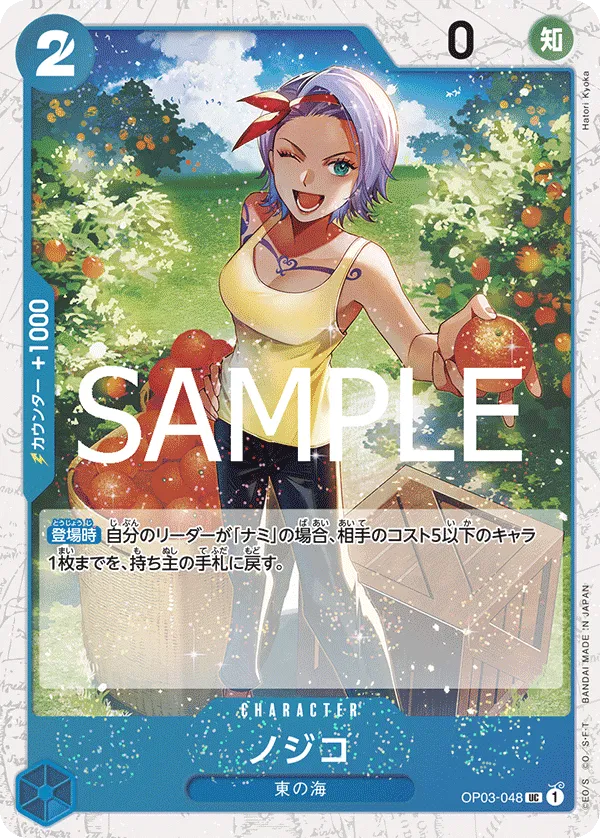 Nojiko (JP) PRB02 - One Piece Card the Best Vol. 2 UR OP03-048 Pirate Foil by Fabio’s Black Box on MYNTED