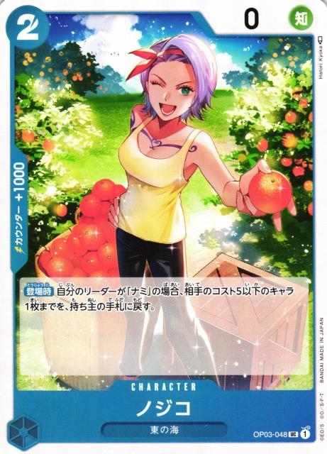 Nojiko OP03-048 One Piece Japanese Pillars of Strength by Moe‘s Vault on MYNTED
