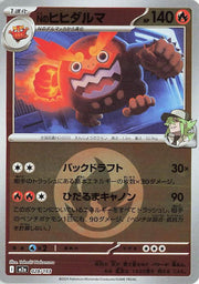 N's Darmanitan - 028/193 (Energy Symbol Pattern) - MEGA Dream ex (M2a) by SAFAQATI on MYNTED