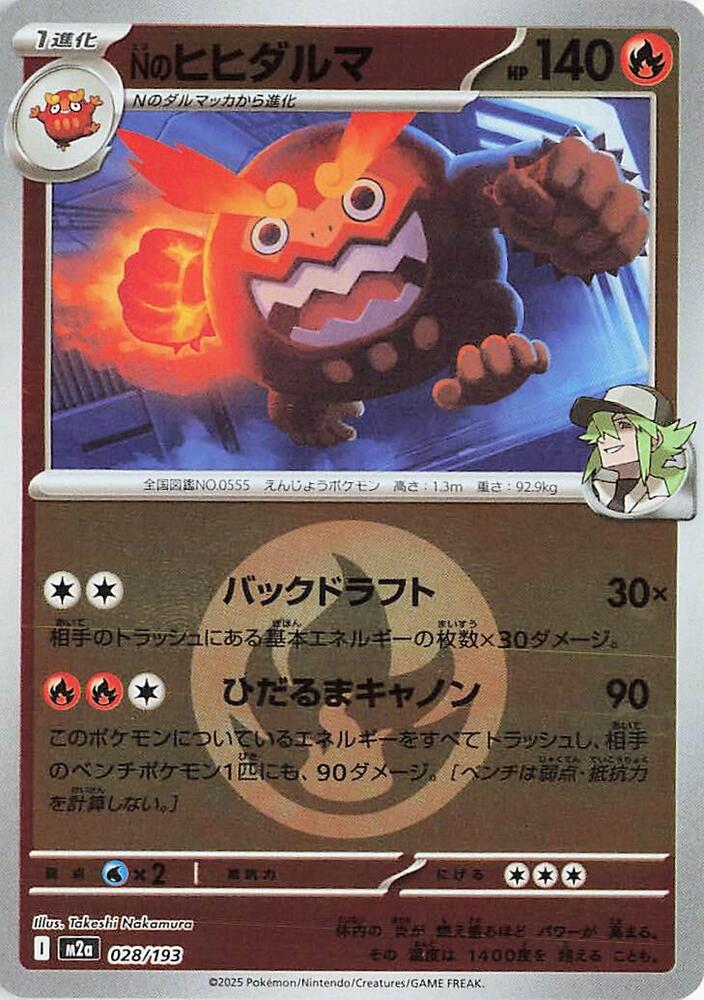 N's Darmanitan - 028/193 (Energy Symbol Pattern) - MEGA Dream ex (M2a) by SAFAQATI on MYNTED