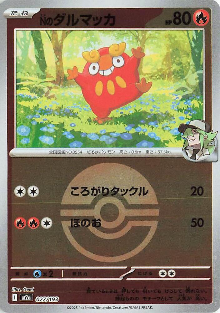 N's Darumaka - 027/193 (Poke Ball Pattern) - MEGA Dream ex (M2a) by SAFAQATI on MYNTED