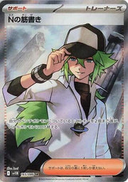 N's Plot - 165/086 - SV11B: Black Bolt (SV11B) by Poké Dubai on MYNTED