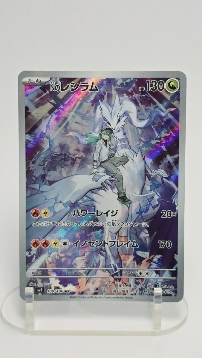 N's Reshiram (JP) - Battle Partners - AR 109/100 - Japanese (JP) by MechaKai Collectibles on MYNTED