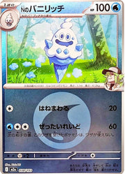 N's Vanillish - 038/193 (Energy Symbol Pattern) - MEGA Dream ex (M2a) by SAFAQATI on MYNTED